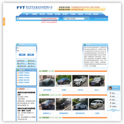 深圳租車