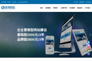 臺州網(wǎng)絡(luò)公司