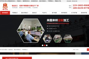 不銹鋼加工