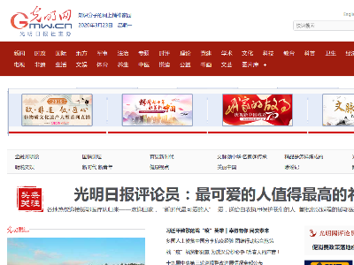 光明網(wǎng)