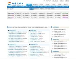 小學(xué)語(yǔ)文論文