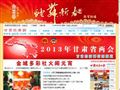甘肅經(jīng)濟(jì)網(wǎng)-甘肅經(jīng)濟(jì)門戶