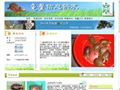 龜鱉信息供求