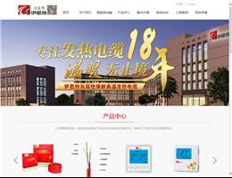 伊思特發(fā)熱電纜