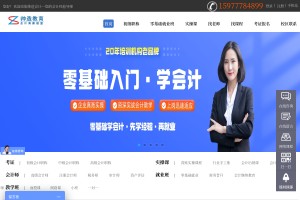 南寧會(huì)計(jì)培訓(xùn)機(jī)構(gòu)
