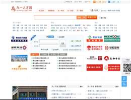 贛州九一人才網(wǎng)