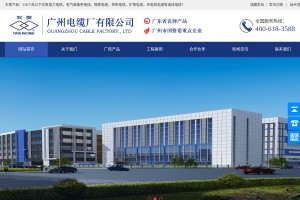 雙菱電纜
