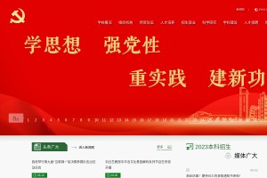 廣州大學(xué)