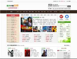 嘎子小說中文網(wǎng)