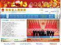 海南省人民政府網(wǎng)