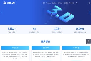 畢業(yè)論文