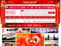 好婚禮婚慶網(wǎng)