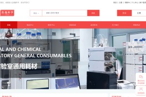 浩逸科學(xué)服務(wù)平臺(tái)