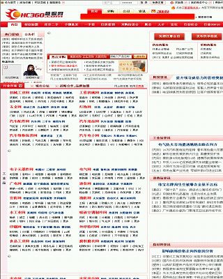 慧聰網(wǎng)