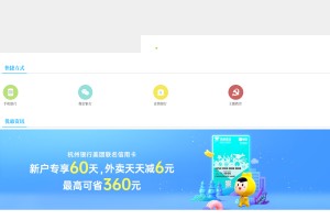 杭州銀行