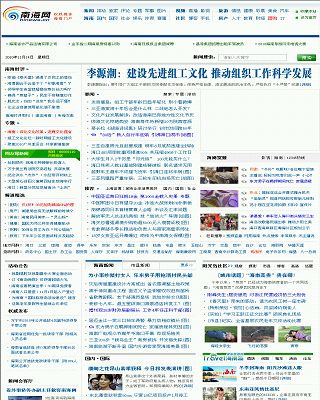 南海網(wǎng)