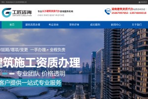 建筑資質(zhì)代辦