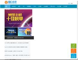 IDC點評網(wǎng)