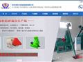 永興機(jī)械設(shè)備有限公司