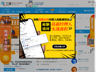 三茅人力資源網(wǎng)