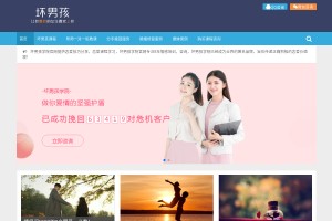 壞男孩學(xué)院官網(wǎng)