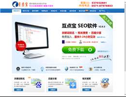互點寶