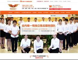 辦公家具廠