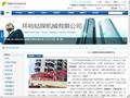 廣州市環(huán)嶼鉆探機(jī)械有限公司
