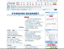 晉江新聞網(wǎng)