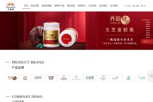 無限極（中國(guó)）有限公司