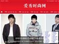 愛秀時(shí)尚網(wǎng)