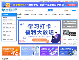 技成培訓(xùn)網(wǎng)