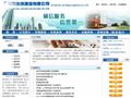 金華市佳成物流有限公司