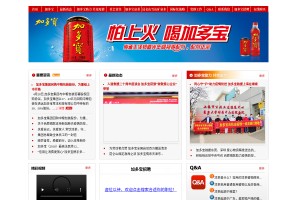 加多寶