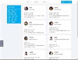 聚份子網貸導航