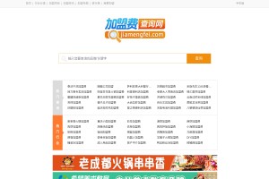 加盟費查詢網(wǎng)