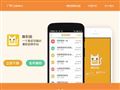 兼職貓app