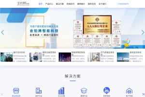 金鉑騰樓宇自控