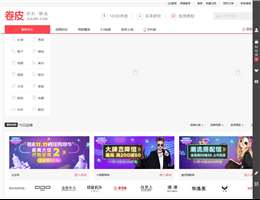 卷皮官網(wǎng)