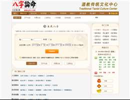 吉吉算命網(wǎng)