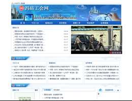 馮廟工會網(wǎng)