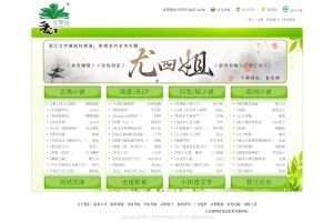 晉江文學城