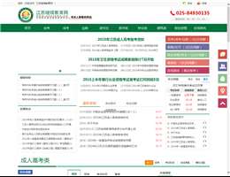 江蘇繼續(xù)教育網(wǎng)