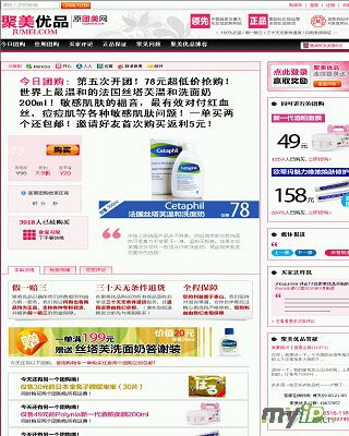 聚美優(yōu)品