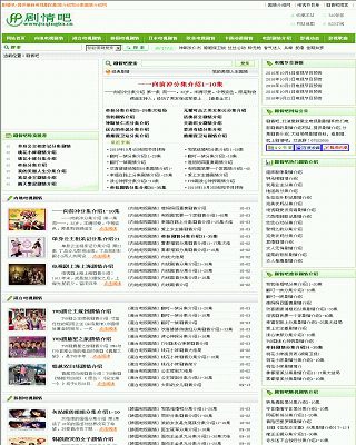劇情吧