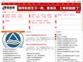 聚招網(wǎng)