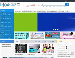 開心課堂