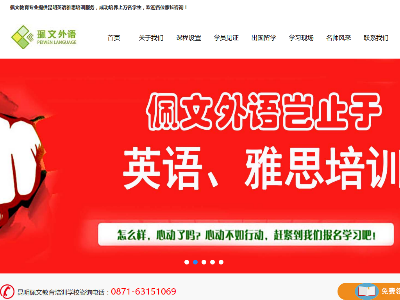 昆明英語培訓(xùn)