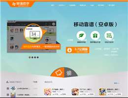 靠譜助手官網(wǎng)