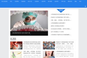 口腔潰瘍